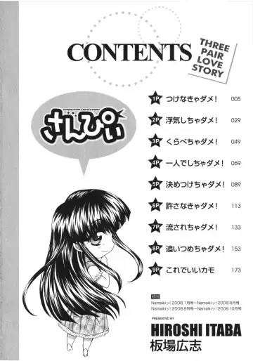 [Itaba Hiroshi] Sanpii Fhentai - Page 4