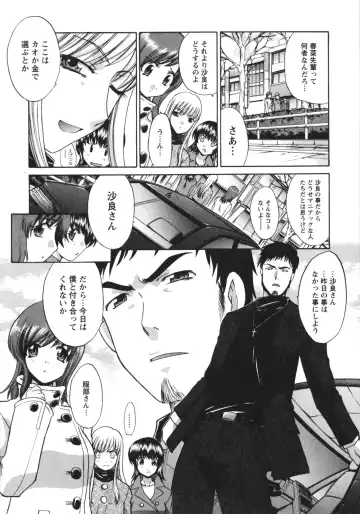 [Itaba Hiroshi] Sanpii Fhentai - Page 56