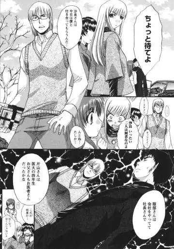 [Itaba Hiroshi] Sanpii Fhentai - Page 57