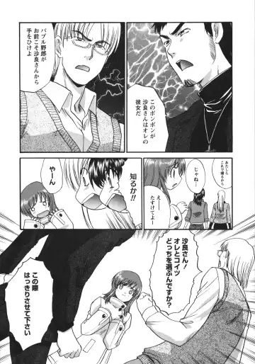 [Itaba Hiroshi] Sanpii Fhentai - Page 58