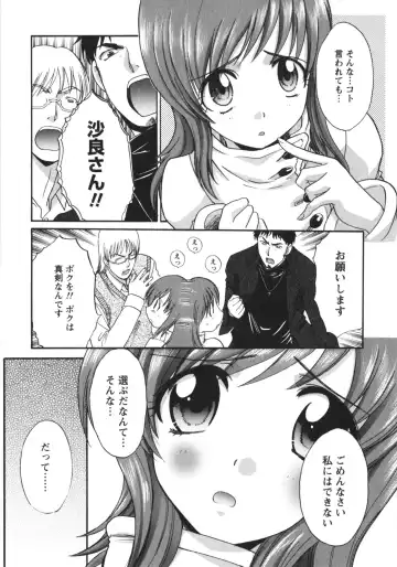 [Itaba Hiroshi] Sanpii Fhentai - Page 59