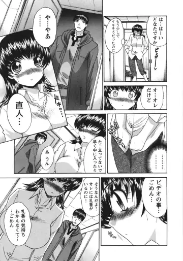 [Itaba Hiroshi] Sanpii Fhentai - Page 78