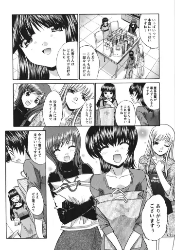 [Itaba Hiroshi] Sanpii Fhentai - Page 94