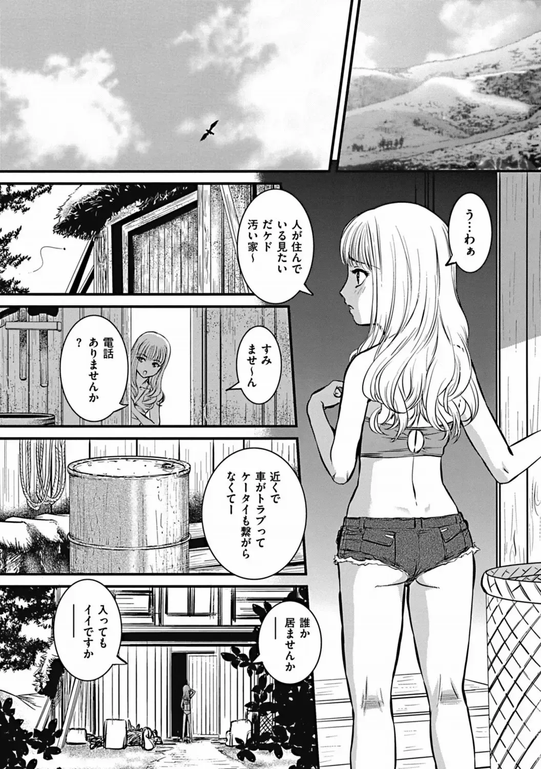 COMIC Mate 2011-12 Fhentai - Page 121