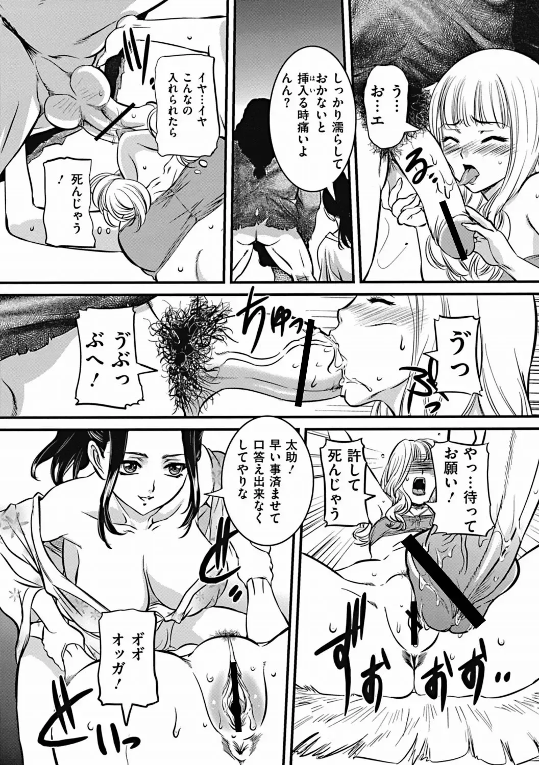 COMIC Mate 2011-12 Fhentai - Page 126