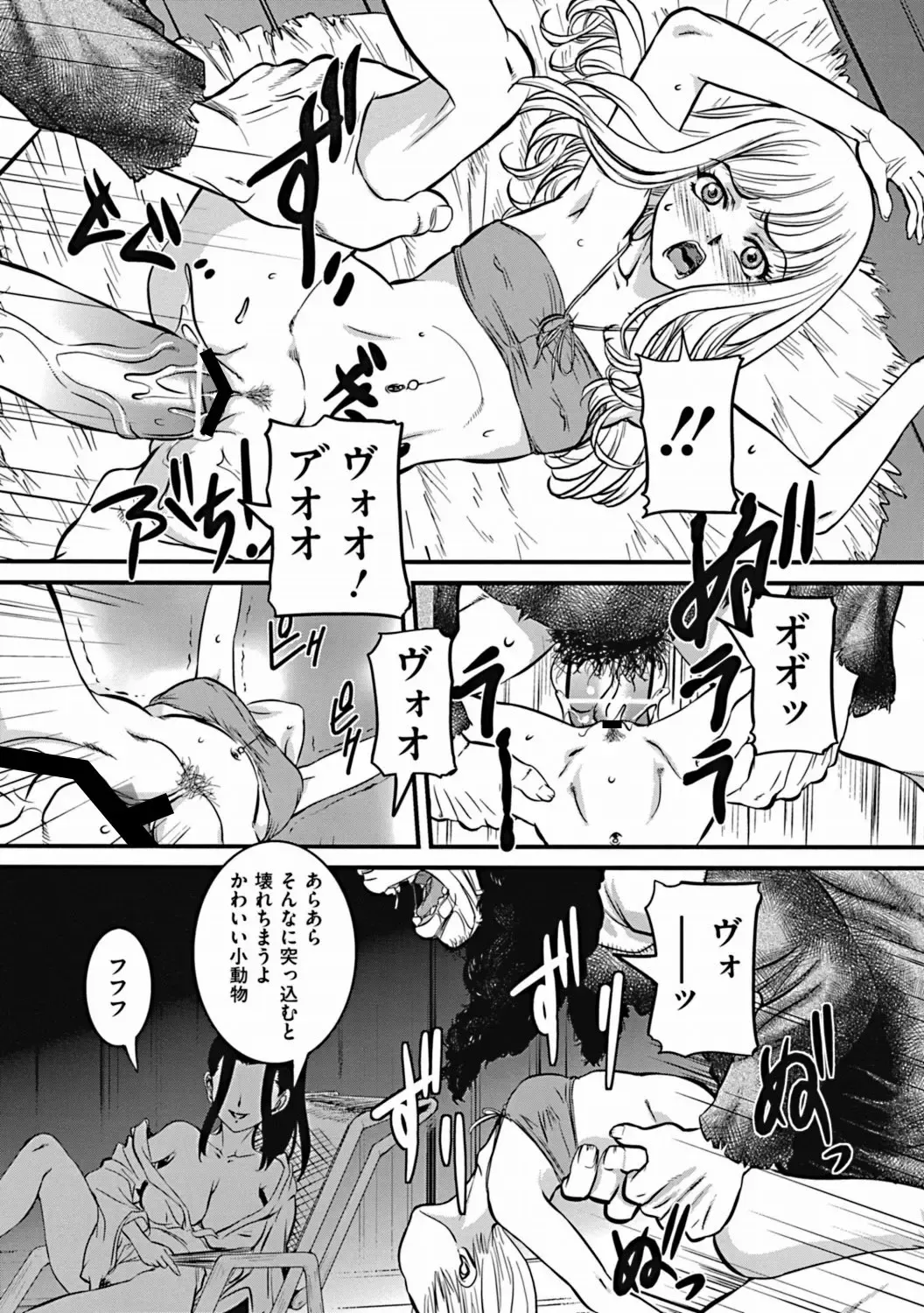 COMIC Mate 2011-12 Fhentai - Page 127