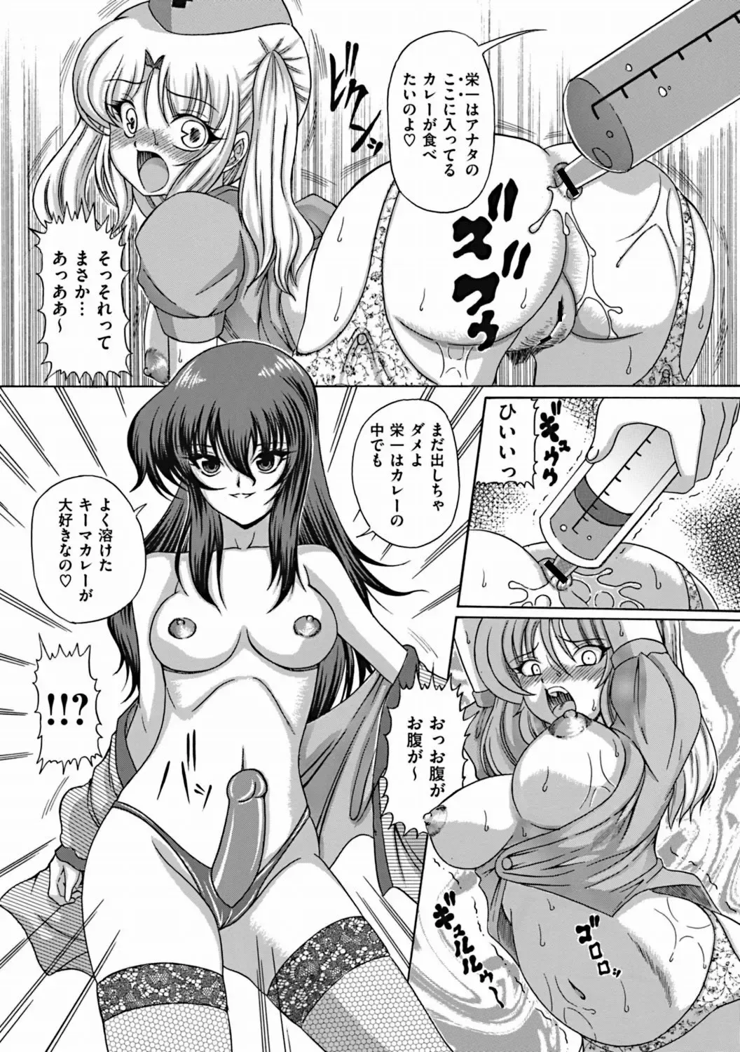 COMIC Mate 2011-12 Fhentai - Page 159