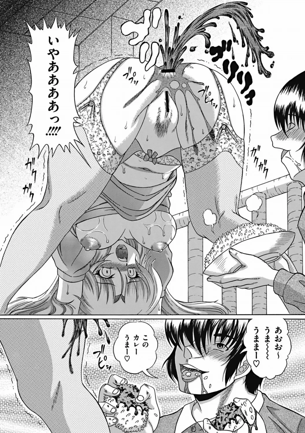 COMIC Mate 2011-12 Fhentai - Page 162