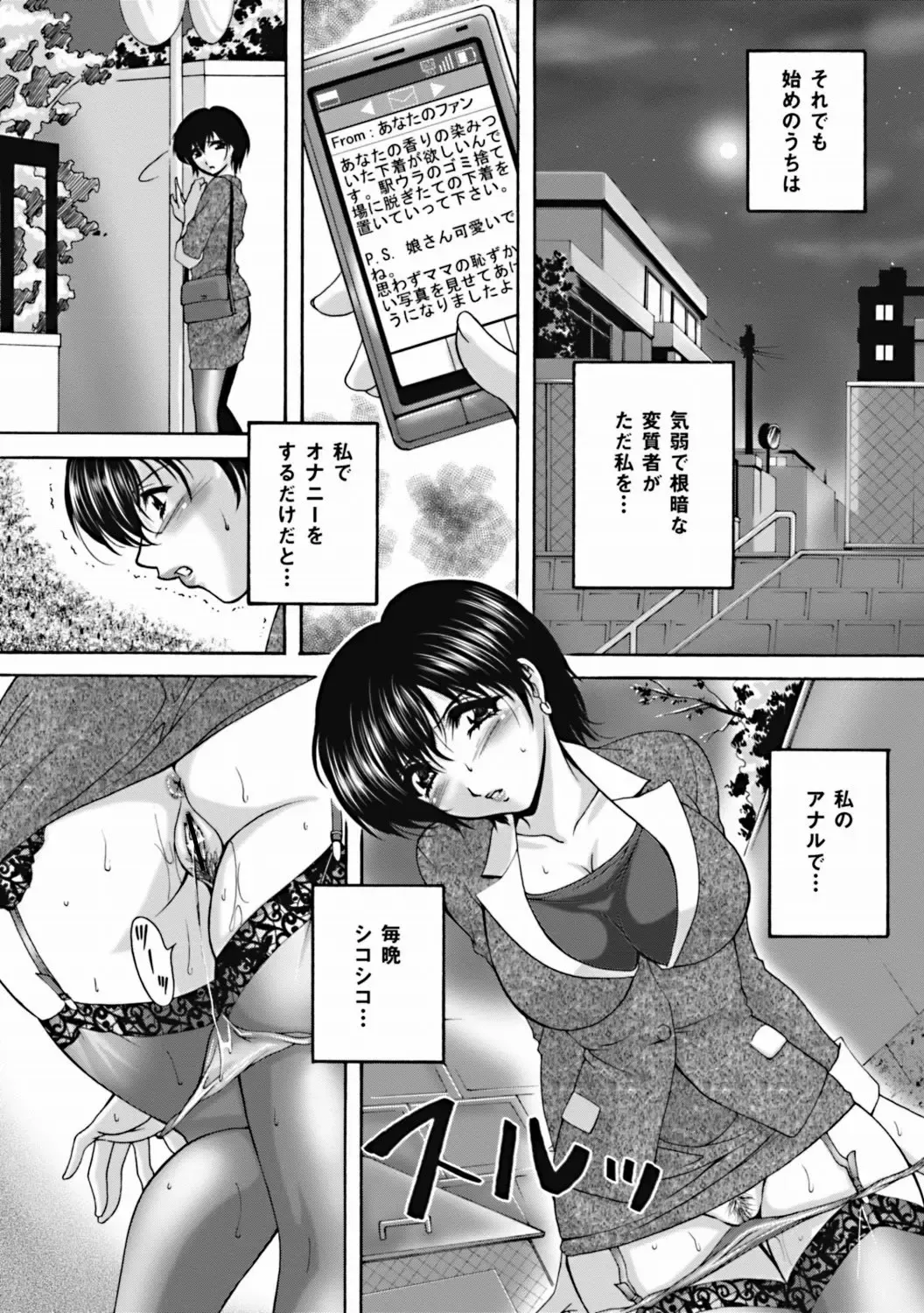 COMIC Mate 2011-12 Fhentai - Page 166