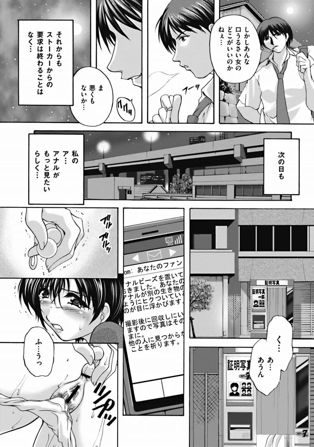 COMIC Mate 2011-12 Fhentai - Page 168