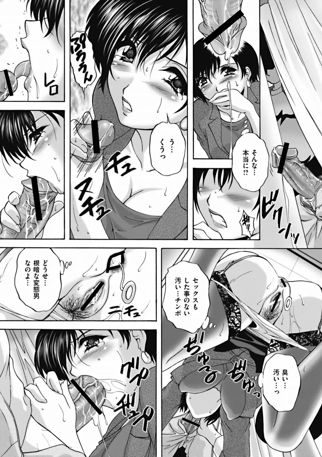 COMIC Mate 2011-12 Fhentai - Page 171