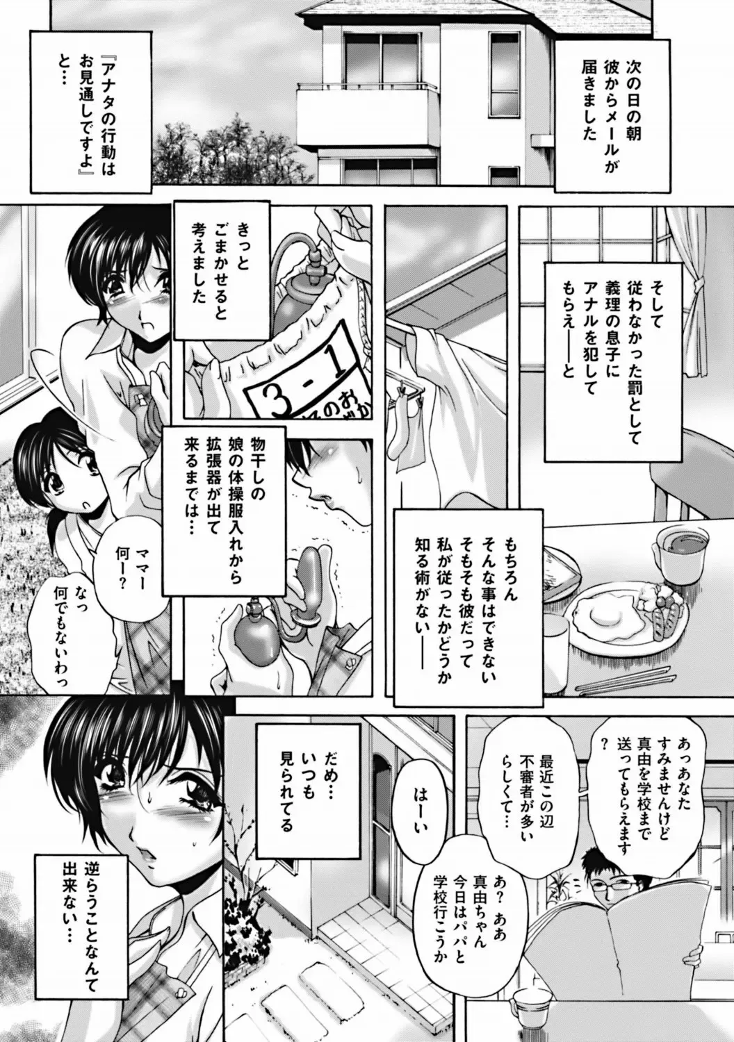 COMIC Mate 2011-12 Fhentai - Page 173