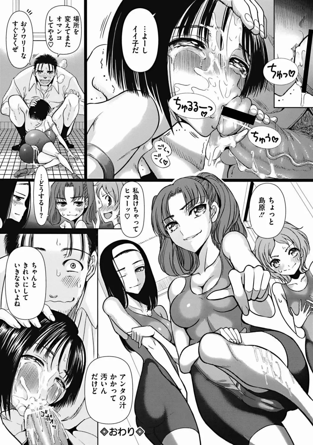 COMIC Mate 2011-12 Fhentai - Page 25