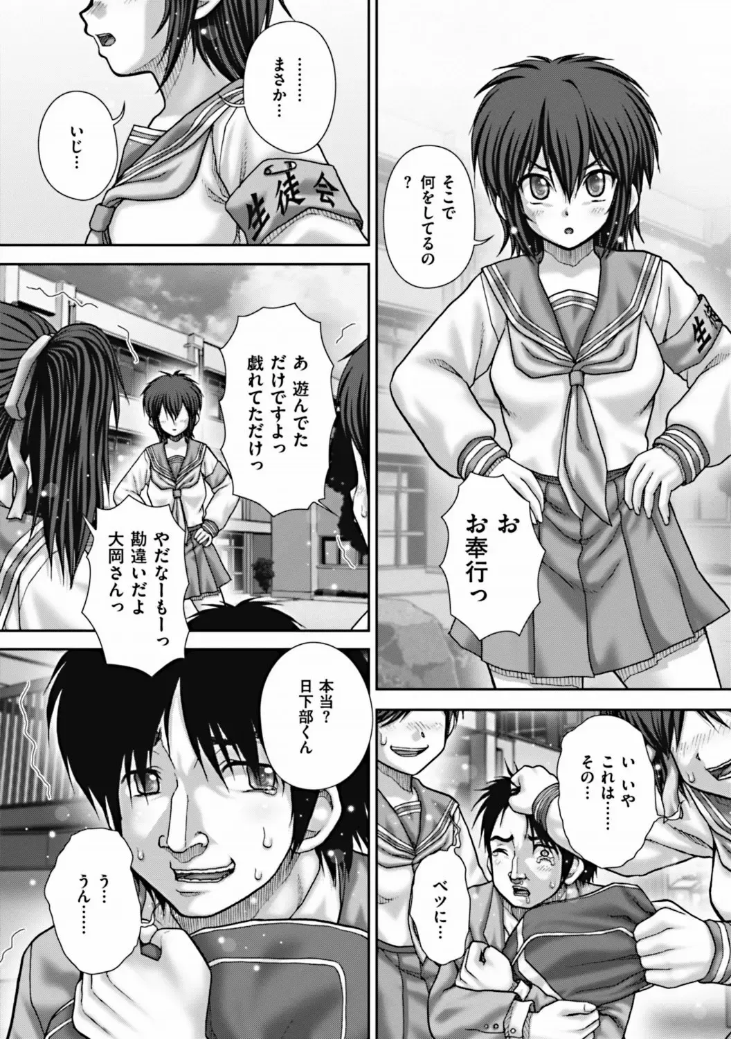 COMIC Mate 2011-12 Fhentai - Page 28