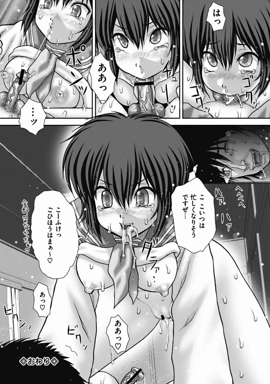 COMIC Mate 2011-12 Fhentai - Page 49