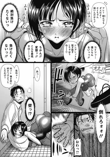 COMIC Mate 2011-12 Fhentai - Page 11