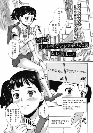 COMIC Mate 2011-12 Fhentai - Page 140
