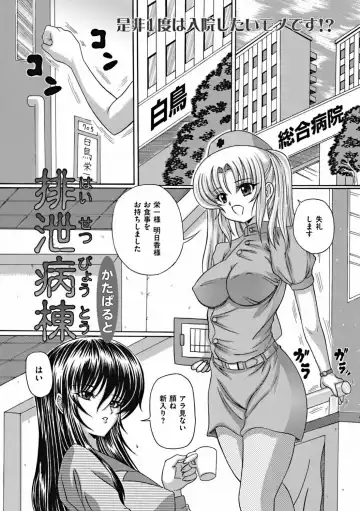 COMIC Mate 2011-12 Fhentai - Page 156