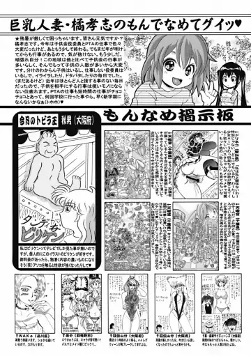 COMIC Mate 2011-12 Fhentai - Page 184
