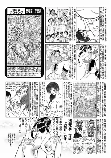 COMIC Mate 2011-12 Fhentai - Page 186