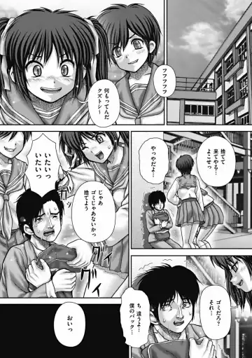 COMIC Mate 2011-12 Fhentai - Page 26
