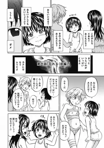 COMIC Mate 2011-12 Fhentai - Page 51