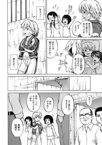 COMIC Mate 2011-12 Fhentai - Page 53