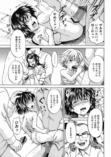 COMIC Mate 2011-12 Fhentai - Page 56