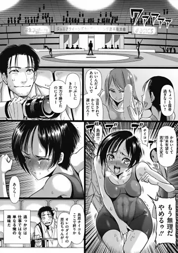 COMIC Mate 2011-12 Fhentai - Page 6