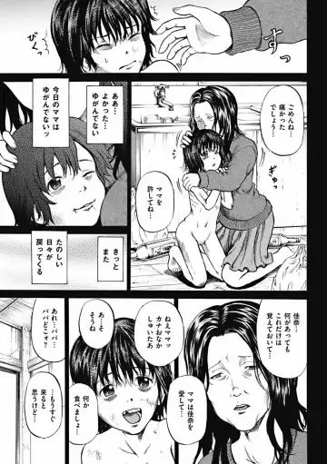 COMIC Mate 2011-12 Fhentai - Page 62