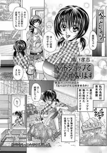 COMIC Mate 2011-12 Fhentai - Page 90