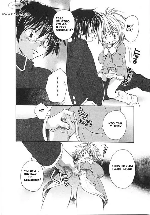 [Aranaga Hikaru] My decoration Fhentai - Page 10