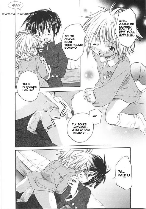 [Aranaga Hikaru] My decoration Fhentai - Page 12