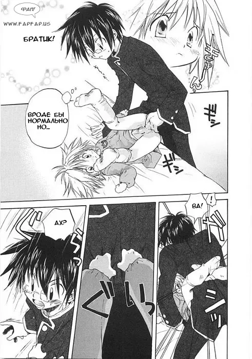 [Aranaga Hikaru] My decoration Fhentai - Page 15