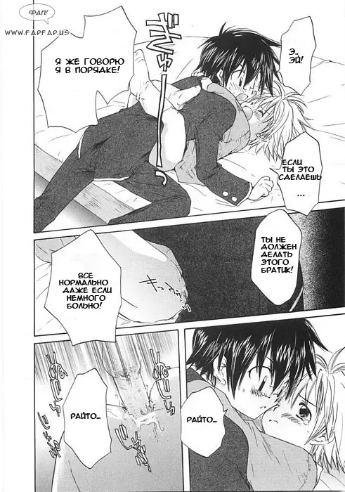 [Aranaga Hikaru] My decoration Fhentai - Page 16