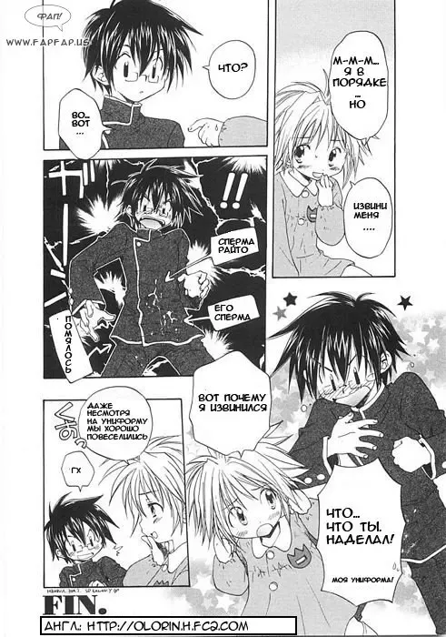 [Aranaga Hikaru] My decoration Fhentai - Page 18