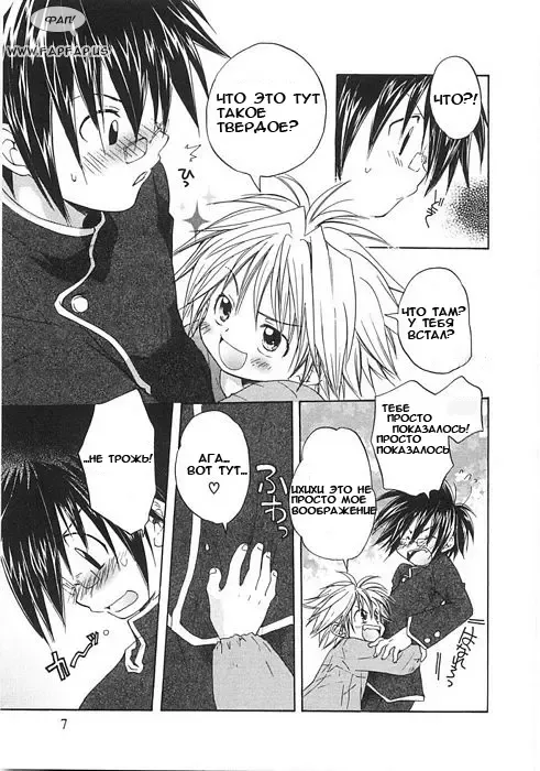 [Aranaga Hikaru] My decoration Fhentai - Page 5