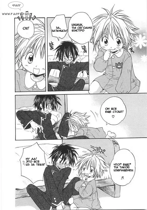 [Aranaga Hikaru] My decoration Fhentai - Page 8