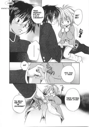 [Aranaga Hikaru] My decoration Fhentai - Page 10