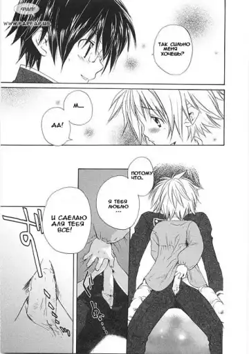 [Aranaga Hikaru] My decoration Fhentai - Page 11