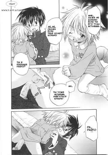 [Aranaga Hikaru] My decoration Fhentai - Page 12