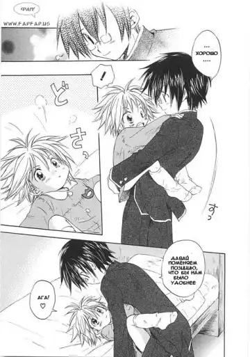 [Aranaga Hikaru] My decoration Fhentai - Page 13