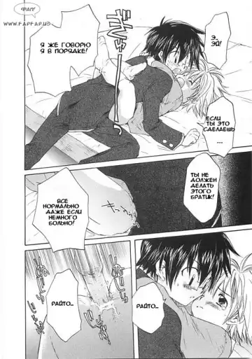 [Aranaga Hikaru] My decoration Fhentai - Page 16