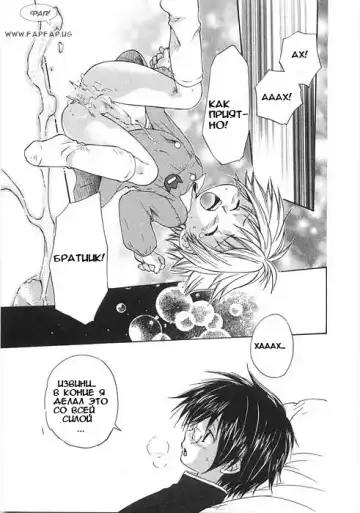 [Aranaga Hikaru] My decoration Fhentai - Page 17