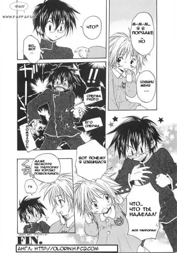 [Aranaga Hikaru] My decoration Fhentai - Page 18