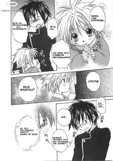 [Aranaga Hikaru] My decoration Fhentai - Page 6