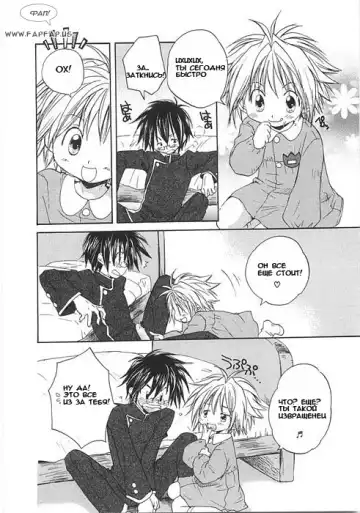 [Aranaga Hikaru] My decoration Fhentai - Page 8