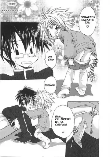 [Aranaga Hikaru] My decoration Fhentai - Page 9