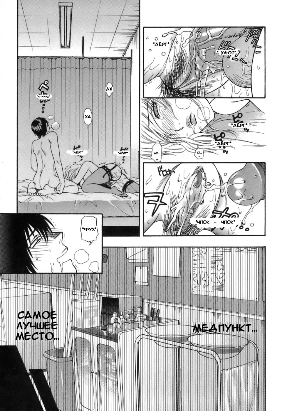 [Azuma Tesshin] Momoiro Hokenshitsu Fhentai - Page 14