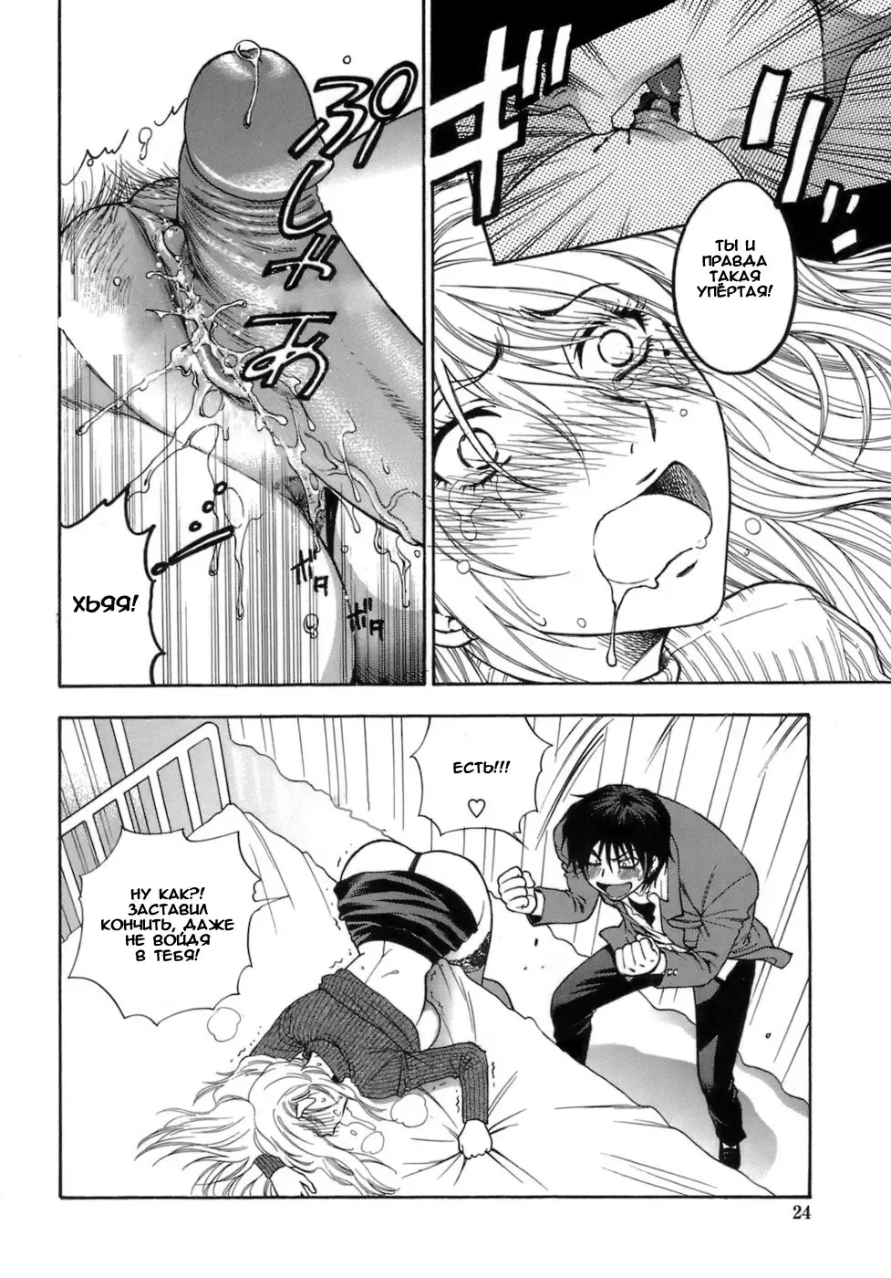 [Azuma Tesshin] Momoiro Hokenshitsu Fhentai - Page 21